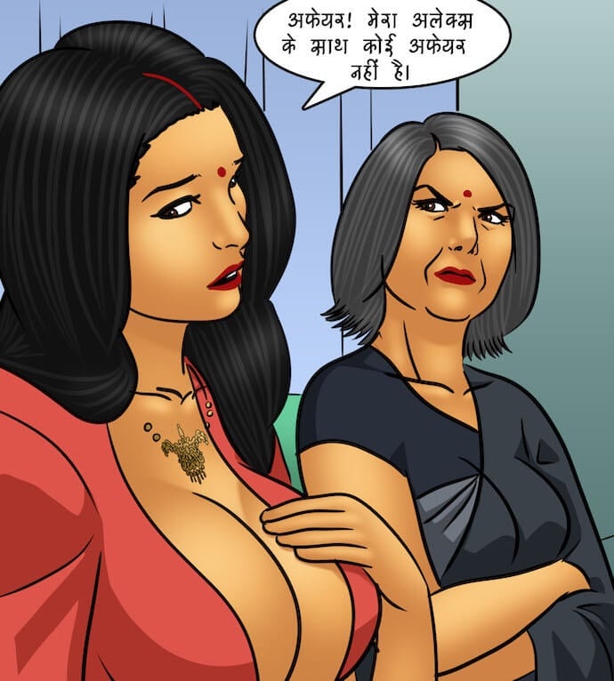 Savita Bhabhi [Kirtu] 98.5 . Savita Bhabhi - रानी - Chapter 98 - Hindi [Kirtu] – page 41
