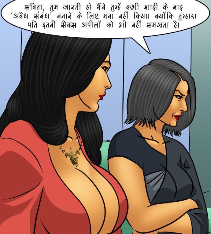 Savita Bhabhi [Kirtu] 98.5 . Savita Bhabhi - रानी - Chapter 98 - Hindi [Kirtu] – page 48