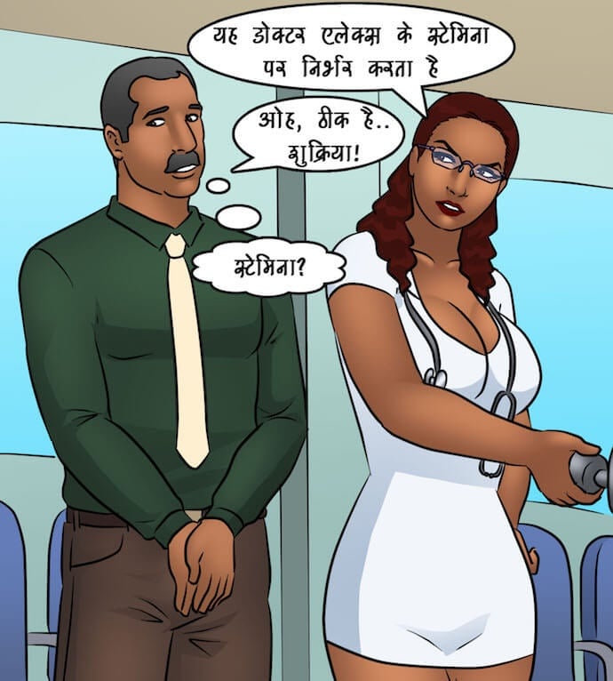 Savita Bhabhi [Kirtu] 89.5 . Savita Bhabhi - अंदरूनी देखभाल - Chapter 89 - Hindi [Kirtu] – page 112