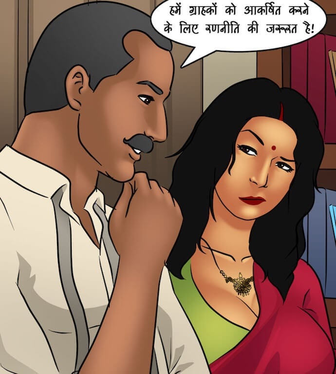 Savita Bhabhi [Kirtu] 89.5 . Savita Bhabhi - अंदरूनी देखभाल - Chapter 89 - Hindi [Kirtu] – page 4