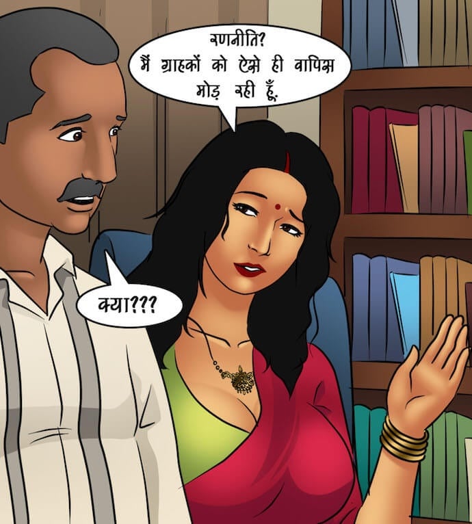 Savita Bhabhi [Kirtu] 89.5 . Savita Bhabhi - अंदरूनी देखभाल - Chapter 89 - Hindi [Kirtu] – page 5