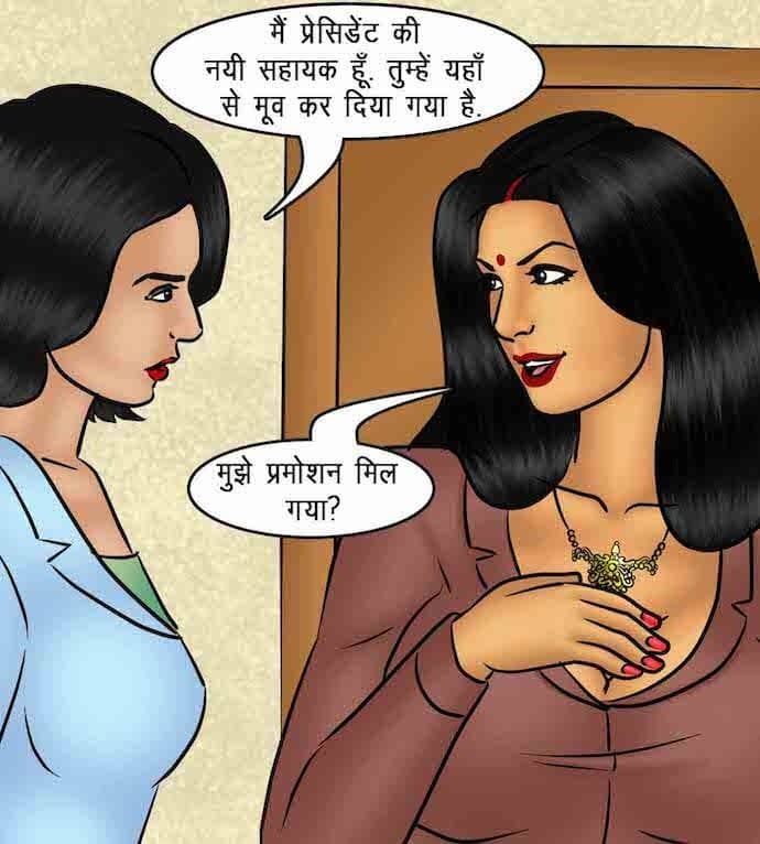 Savita Bhabhi [Kirtu] 86.5 . Savita Bhabhi - माह की सर्वश्रेष्ठ कर्मचारी - Chapter 86 - Hindi [Kirtu] – page 129