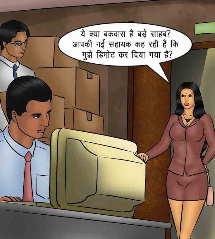 Savita Bhabhi [Kirtu] 86.5 . Savita Bhabhi - माह की सर्वश्रेष्ठ कर्मचारी - Chapter 86 - Hindi [Kirtu] – page 131