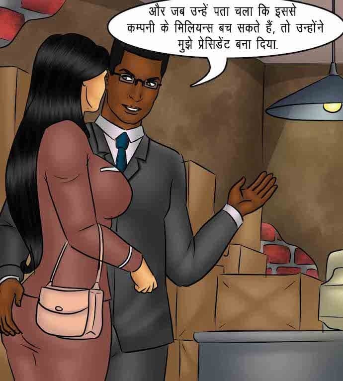 Savita Bhabhi [Kirtu] 86.5 . Savita Bhabhi - माह की सर्वश्रेष्ठ कर्मचारी - Chapter 86 - Hindi [Kirtu] – page 135