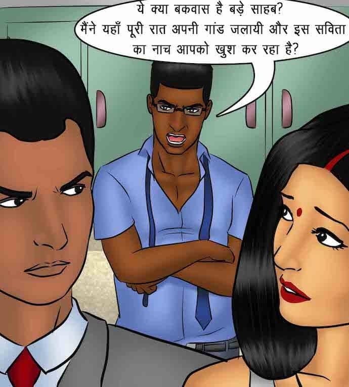 Savita Bhabhi [Kirtu] 86.5 . Savita Bhabhi - माह की सर्वश्रेष्ठ कर्मचारी - Chapter 86 - Hindi [Kirtu] – page 16