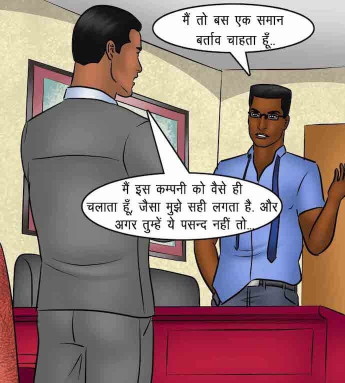 Savita Bhabhi [Kirtu] 86.5 . Savita Bhabhi - माह की सर्वश्रेष्ठ कर्मचारी - Chapter 86 - Hindi [Kirtu] – page 20