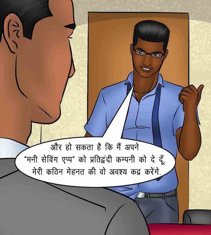 Savita Bhabhi [Kirtu] 86.5 . Savita Bhabhi - माह की सर्वश्रेष्ठ कर्मचारी - Chapter 86 - Hindi [Kirtu] – page 23