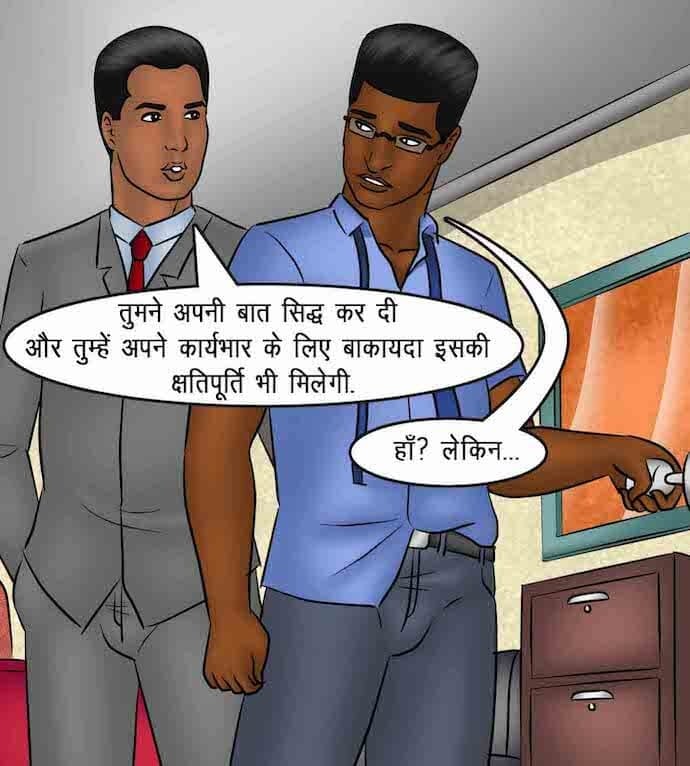 Savita Bhabhi [Kirtu] 86.5 . Savita Bhabhi - माह की सर्वश्रेष्ठ कर्मचारी - Chapter 86 - Hindi [Kirtu] – page 25