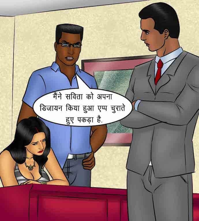 Savita Bhabhi [Kirtu] 86.5 . Savita Bhabhi - माह की सर्वश्रेष्ठ कर्मचारी - Chapter 86 - Hindi [Kirtu] – page 55