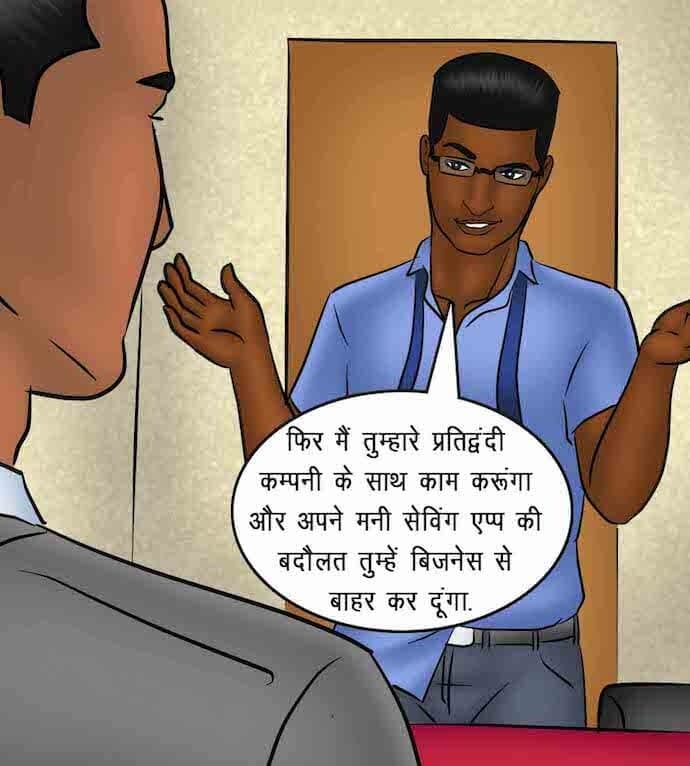Savita Bhabhi [Kirtu] 86.5 . Savita Bhabhi - माह की सर्वश्रेष्ठ कर्मचारी - Chapter 86 - Hindi [Kirtu] – page 61