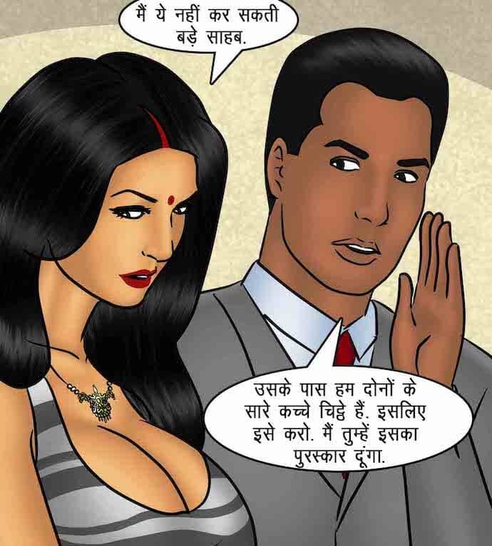 Savita Bhabhi [Kirtu] 86.5 . Savita Bhabhi - माह की सर्वश्रेष्ठ कर्मचारी - Chapter 86 - Hindi [Kirtu] – page 71