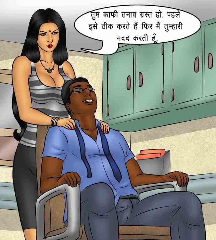Savita Bhabhi [Kirtu] 86.5 . Savita Bhabhi - माह की सर्वश्रेष्ठ कर्मचारी - Chapter 86 - Hindi [Kirtu] – page 8