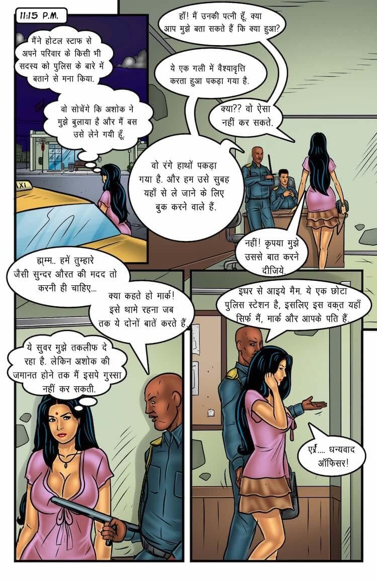 Savita Bhabhi [Kirtu] 58.5 . Savita Bhabhi - एक पत्नी का बलिदान - Chapter 58 - Hindi [Kirtu] – page 5