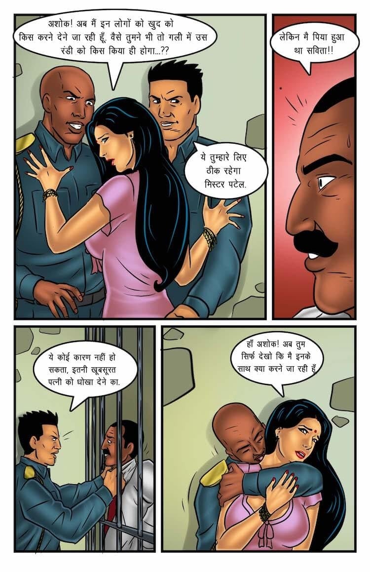 Savita Bhabhi [Kirtu] 58.5 . Savita Bhabhi - एक पत्नी का बलिदान - Chapter 58 - Hindi [Kirtu] – page 9