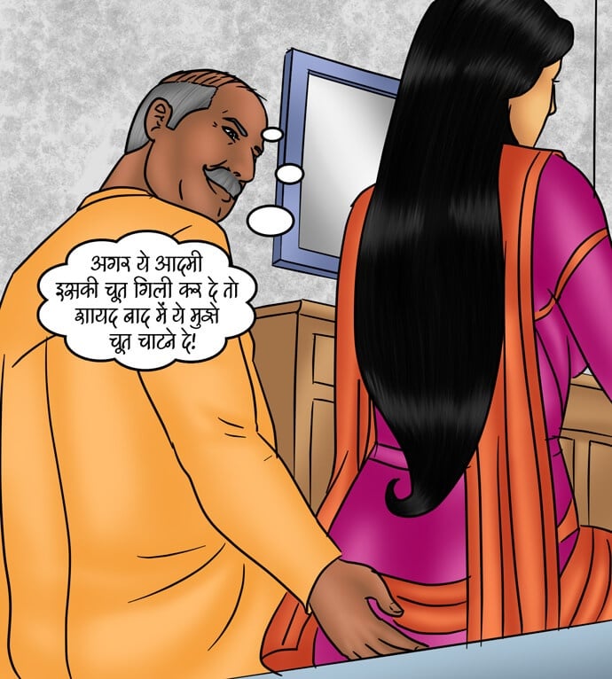 Savita Bhabhi [Kirtu] 80.5 . Savita Bhabhi - गृह शुद्धिकरण - Chapter 80 - Hindi [Kirtu] – page 14