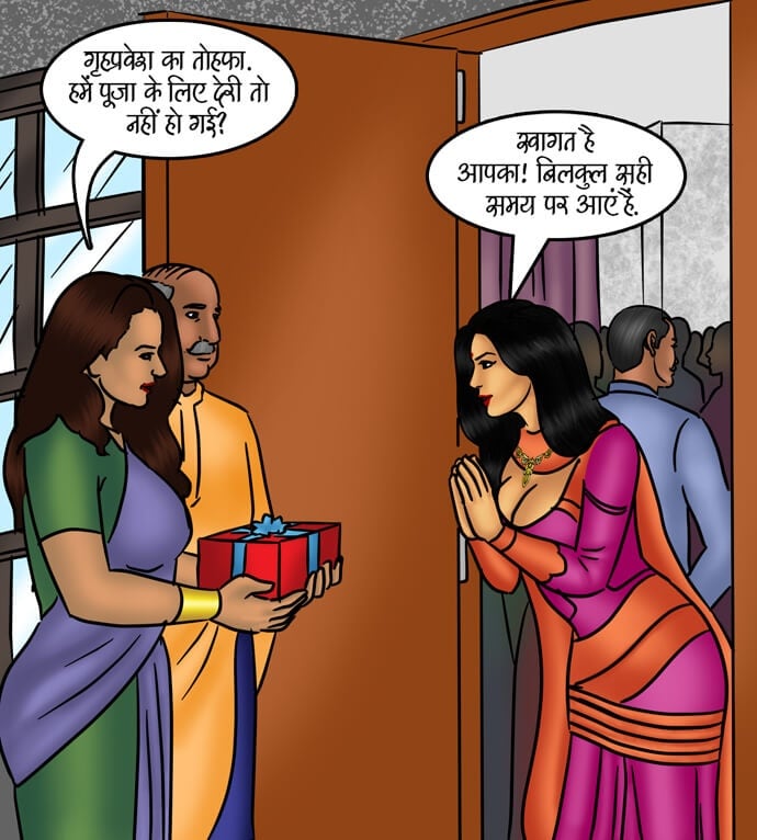 Savita Bhabhi [Kirtu] 80.5 . Savita Bhabhi - गृह शुद्धिकरण - Chapter 80 - Hindi [Kirtu] – page 2
