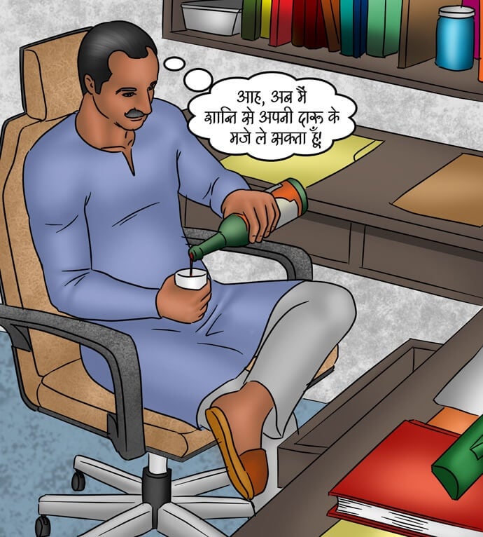 Savita Bhabhi [Kirtu] 80.5 . Savita Bhabhi - गृह शुद्धिकरण - Chapter 80 - Hindi [Kirtu] – page 20