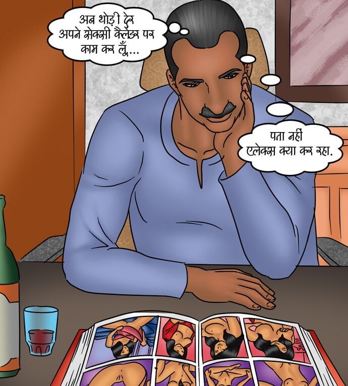 Savita Bhabhi [Kirtu] 80.5 . Savita Bhabhi - गृह शुद्धिकरण - Chapter 80 - Hindi [Kirtu] – page 27