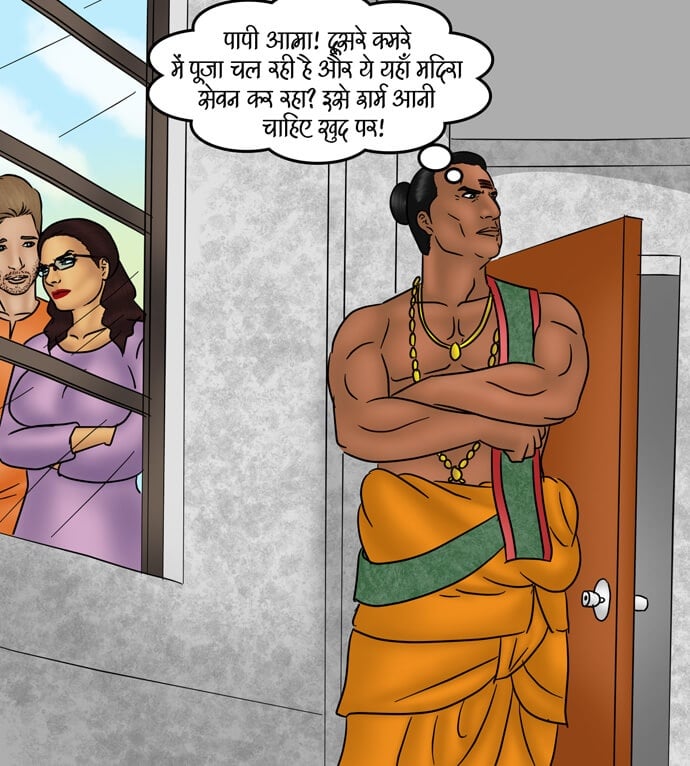 Savita Bhabhi [Kirtu] 80.5 . Savita Bhabhi - गृह शुद्धिकरण - Chapter 80 - Hindi [Kirtu] – page 46