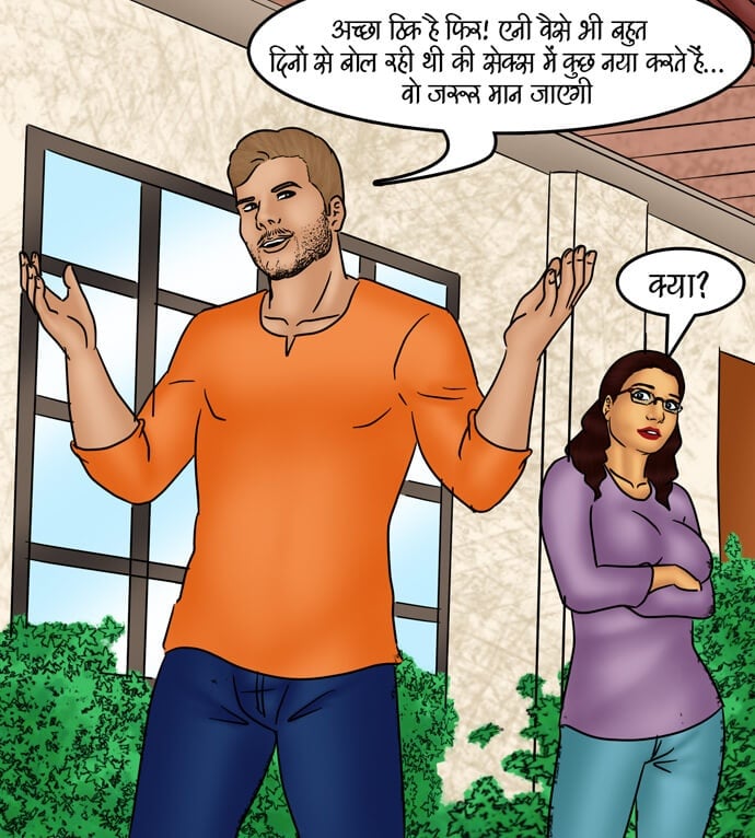 Savita Bhabhi [Kirtu] 80.5 . Savita Bhabhi - गृह शुद्धिकरण - Chapter 80 - Hindi [Kirtu] – page 49