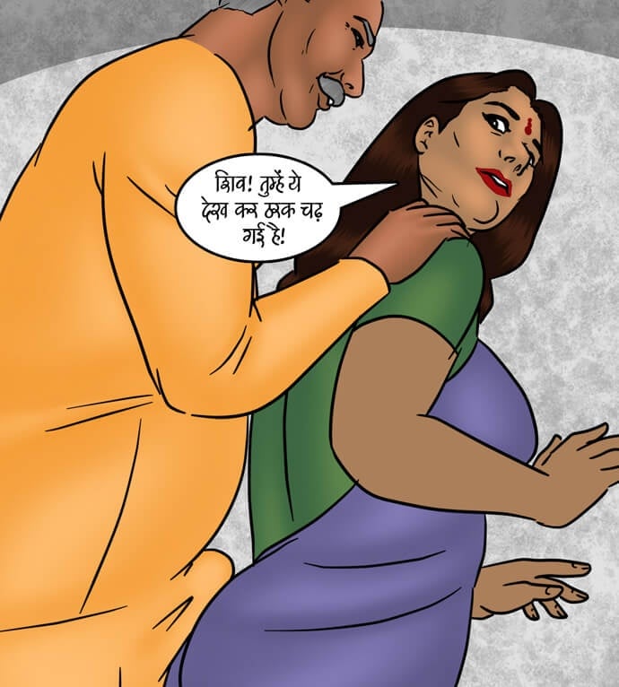 Savita Bhabhi [Kirtu] 80.5 . Savita Bhabhi - गृह शुद्धिकरण - Chapter 80 - Hindi [Kirtu] – page 66