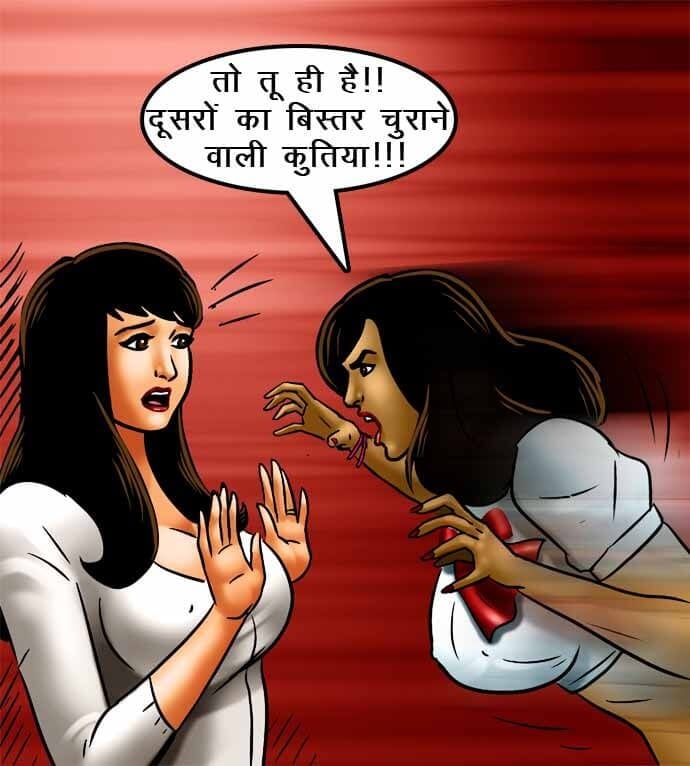 Savita Bhabhi [Kirtu] 70.5 . Savita Bhabhi - नेहा की शिक्षा - Chapter 70 - Hindi [Kirtu] – page 83