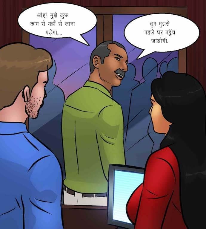 Savita Bhabhi [Kirtu] 93.5 . Savita Bhabhi - व्यभिचारी पत्नी - Chapter 93 - Hindi [Kirtu] – page 10