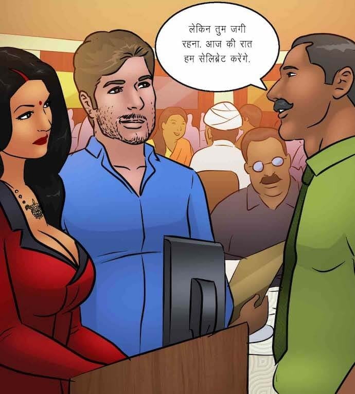 Savita Bhabhi [Kirtu] 93.5 . Savita Bhabhi - व्यभिचारी पत्नी - Chapter 93 - Hindi [Kirtu] – page 11