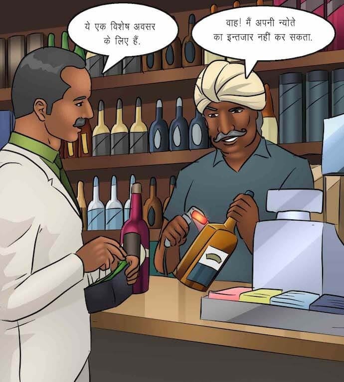 Savita Bhabhi [Kirtu] 93.5 . Savita Bhabhi - व्यभिचारी पत्नी - Chapter 93 - Hindi [Kirtu] – page 16