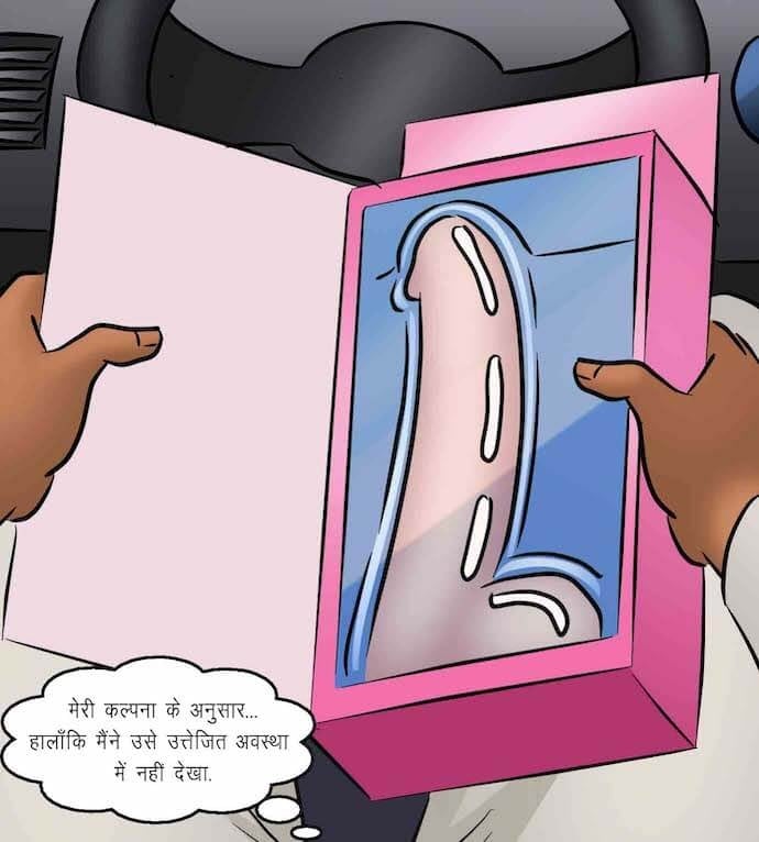 Savita Bhabhi [Kirtu] 93.5 . Savita Bhabhi - व्यभिचारी पत्नी - Chapter 93 - Hindi [Kirtu] – page 20