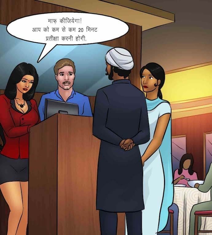 Savita Bhabhi [Kirtu] 93.5 . Savita Bhabhi - व्यभिचारी पत्नी - Chapter 93 - Hindi [Kirtu] – page 3