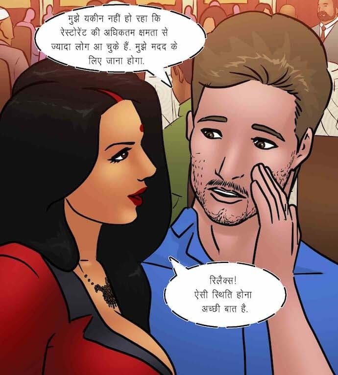 Savita Bhabhi [Kirtu] 93.5 . Savita Bhabhi - व्यभिचारी पत्नी - Chapter 93 - Hindi [Kirtu] – page 4