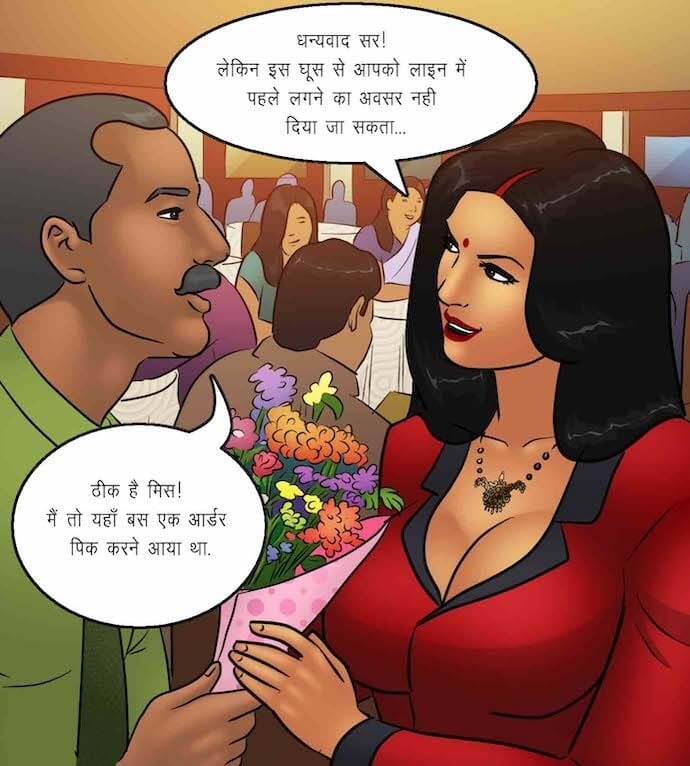 Savita Bhabhi [Kirtu] 93.5 . Savita Bhabhi - व्यभिचारी पत्नी - Chapter 93 - Hindi [Kirtu] – page 6