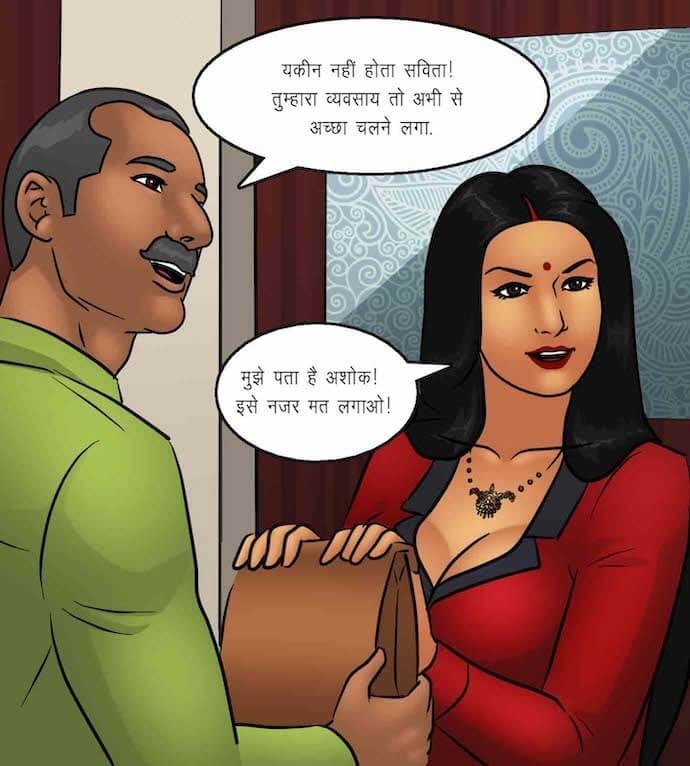 Savita Bhabhi [Kirtu] 93.5 . Savita Bhabhi - व्यभिचारी पत्नी - Chapter 93 - Hindi [Kirtu] – page 7