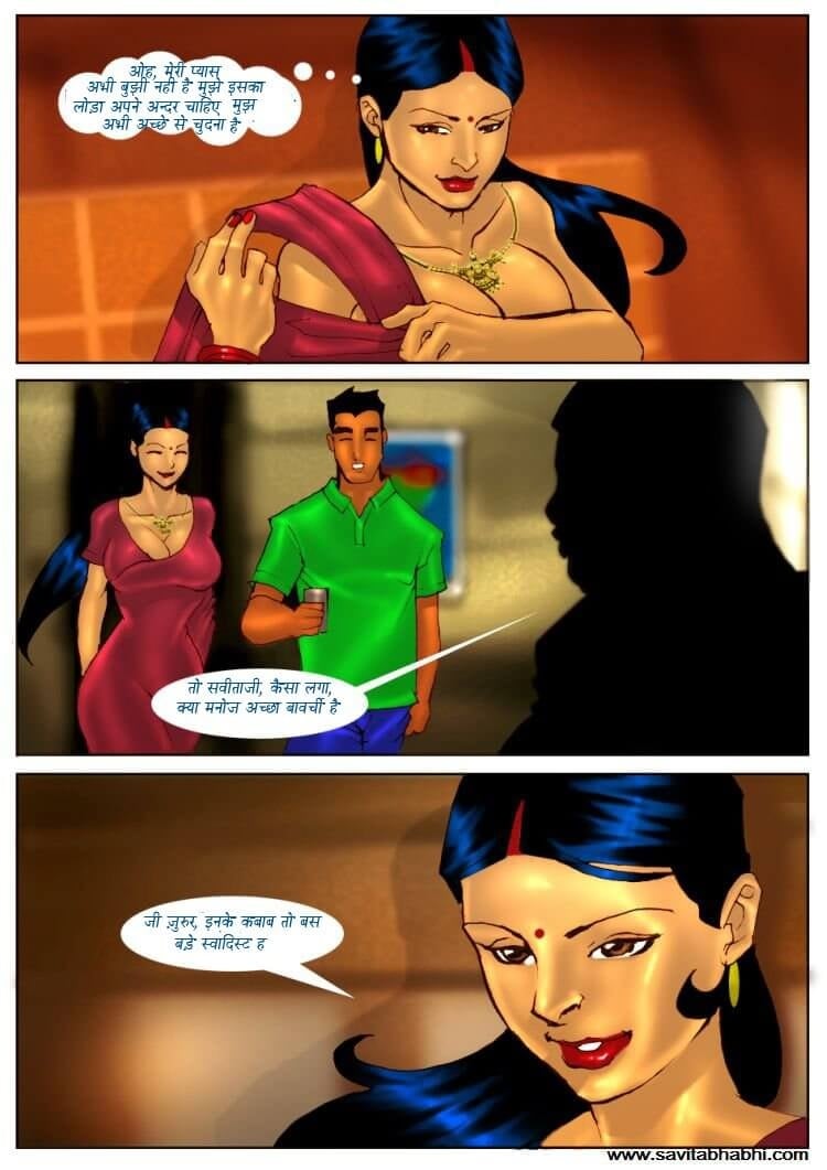 Savita Bhabhi [Kirtu] 3.5 . Savita Bhabhi - पार्टी - Chapter 3 - Hindi [Kirtu] – page 20