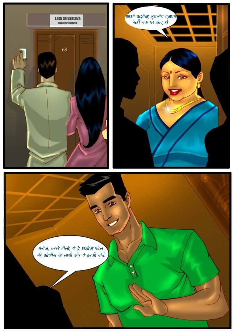 Savita Bhabhi [Kirtu] 3.5 . Savita Bhabhi - पार्टी - Chapter 3 - Hindi [Kirtu] – page 3