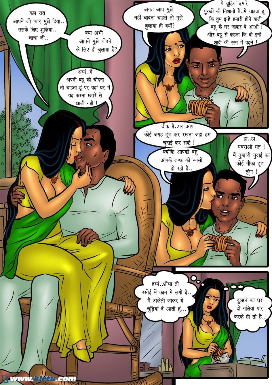 Savita Bhabhi [Kirtu] 39.5 . Savita Bhabhi - दुल्हन की अस्मत - Chapter 39 - Hindi [Kirtu] – page 3
