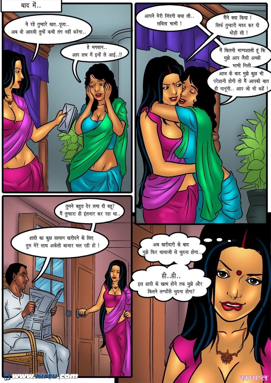 Savita Bhabhi [Kirtu] 39.5 . Savita Bhabhi - दुल्हन की अस्मत - Chapter 39 - Hindi [Kirtu] – page 30