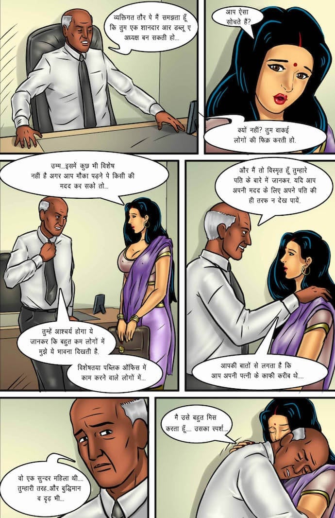 Savita Bhabhi [Kirtu] 63.5 . Savita Bhabhi - अध्यक्ष का चुनाव - Chapter 63 - Hindi [Kirtu] – page 15