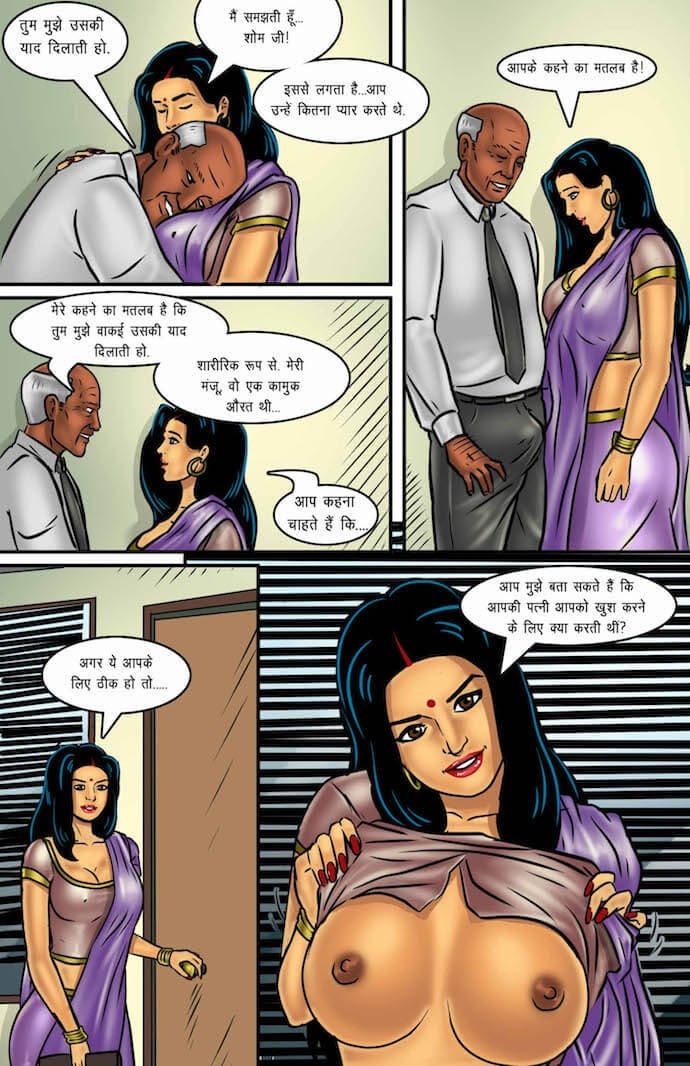 Savita Bhabhi [Kirtu] 63.5 . Savita Bhabhi - अध्यक्ष का चुनाव - Chapter 63 - Hindi [Kirtu] – page 16