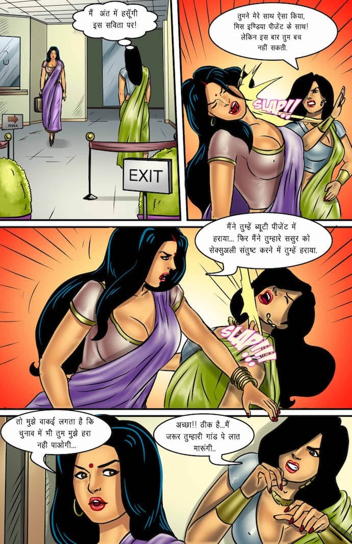 Savita Bhabhi [Kirtu] 63.5 . Savita Bhabhi - अध्यक्ष का चुनाव - Chapter 63 - Hindi [Kirtu] – page 30