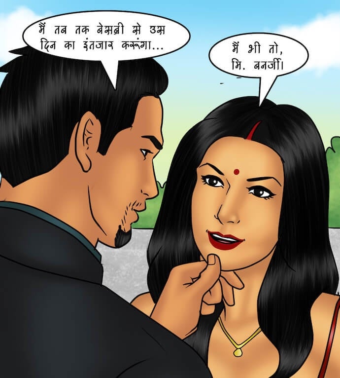 Savita Bhabhi [Kirtu] 81.5 . Savita Bhabhi - एक विशेष आयोजन – भाग 1 - Chapter 81 - Hindi [Kirtu] – page 119