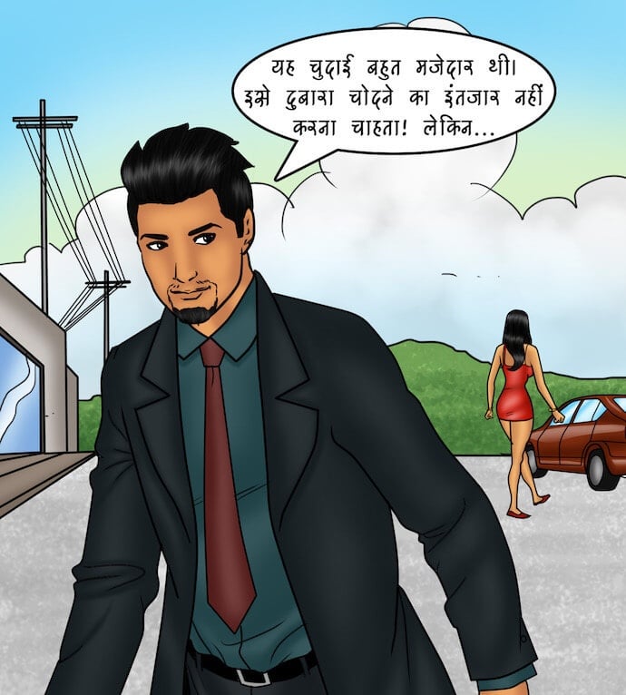 Savita Bhabhi [Kirtu] 81.5 . Savita Bhabhi - एक विशेष आयोजन – भाग 1 - Chapter 81 - Hindi [Kirtu] – page 122