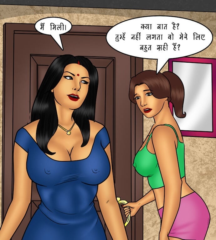 Savita Bhabhi [Kirtu] 81.5 . Savita Bhabhi - एक विशेष आयोजन – भाग 1 - Chapter 81 - Hindi [Kirtu] – page 126