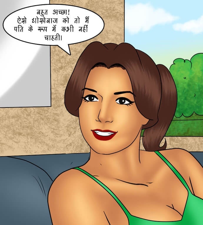 Savita Bhabhi [Kirtu] 81.5 . Savita Bhabhi - एक विशेष आयोजन – भाग 1 - Chapter 81 - Hindi [Kirtu] – page 132