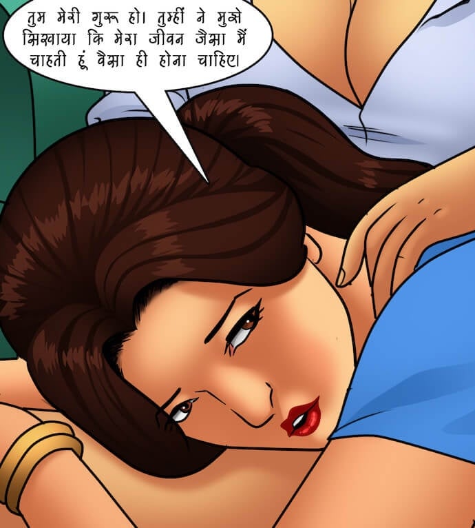 Savita Bhabhi [Kirtu] 81.5 . Savita Bhabhi - एक विशेष आयोजन – भाग 1 - Chapter 81 - Hindi [Kirtu] – page 16