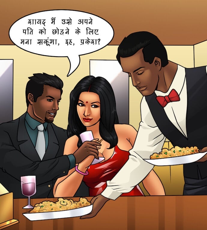 Savita Bhabhi [Kirtu] 81.5 . Savita Bhabhi - एक विशेष आयोजन – भाग 1 - Chapter 81 - Hindi [Kirtu] – page 40