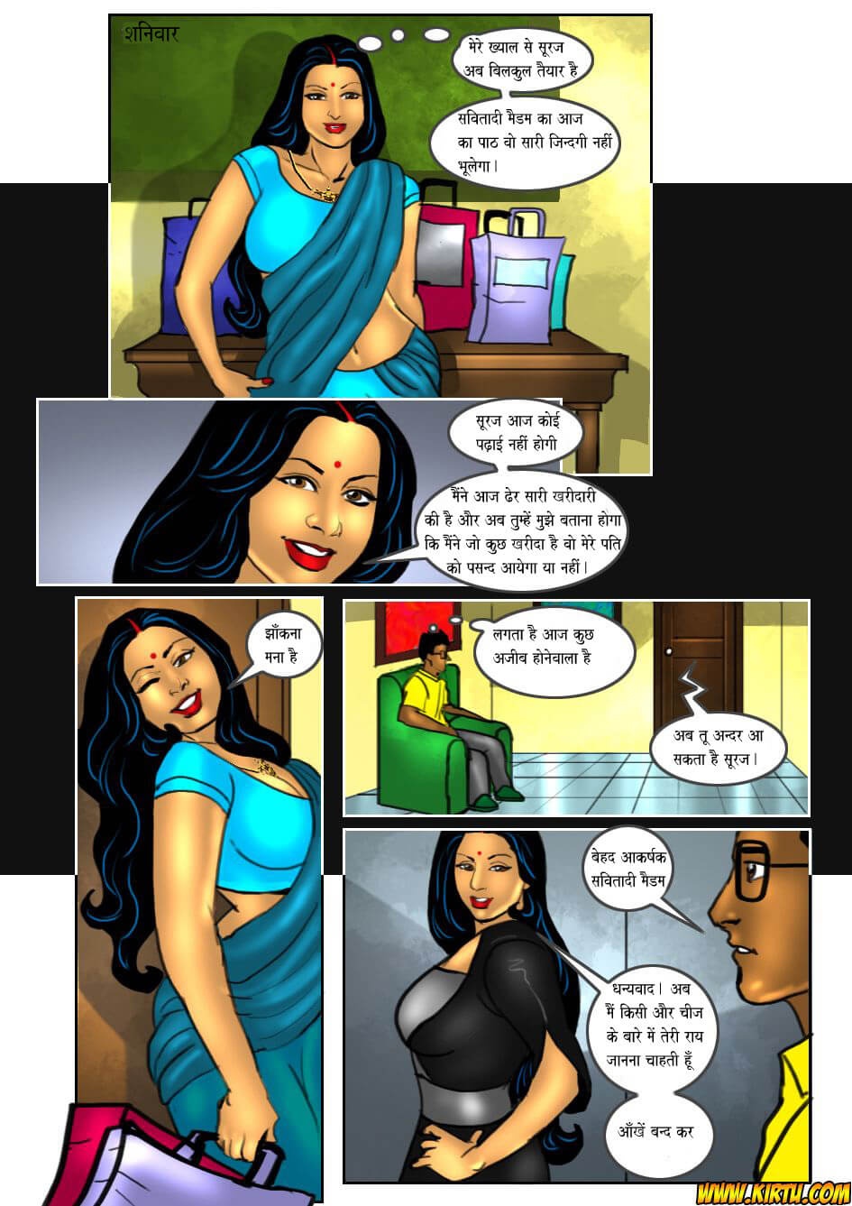 Savita Bhabhi [Kirtu] 18.5 . Savita Bhabhi - निजी शिक्षिका सविता - Chapter 18 - Hindi [Kirtu] – page 10