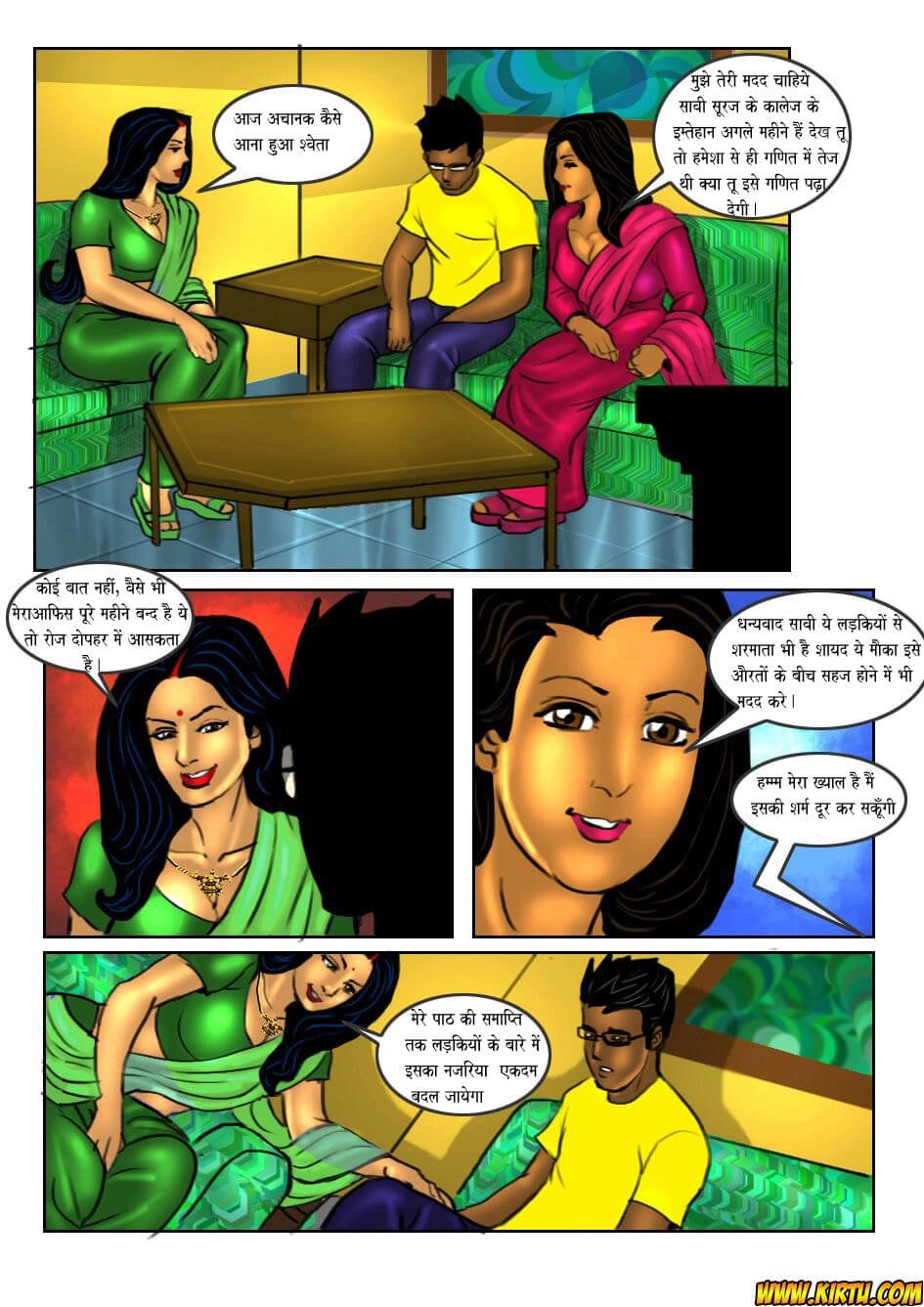 Savita Bhabhi [Kirtu] 18.5 . Savita Bhabhi - निजी शिक्षिका सविता - Chapter 18 - Hindi [Kirtu] – page 3