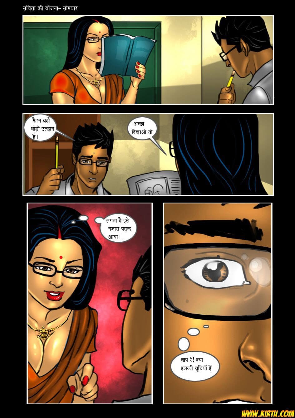 Savita Bhabhi [Kirtu] 18.5 . Savita Bhabhi - निजी शिक्षिका सविता - Chapter 18 - Hindi [Kirtu] – page 5